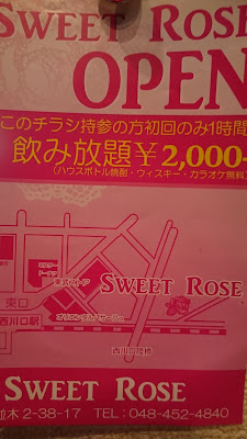 Sweet Rose 사진 2
