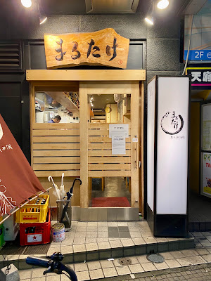 Marutake 사진 3