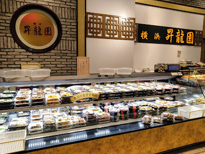 横浜 昇龍園 マルイファミリー志木店 사진 3