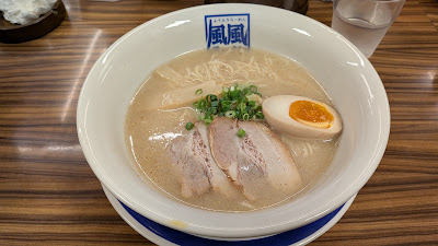 Fufuramenshikiminamiguchiten 사진 2