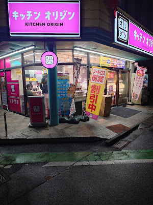 Orijin Bentoshikiten 사진 3