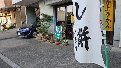 甘泉堂 사진 3