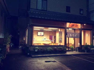 蕎麦処 種新 사진 5