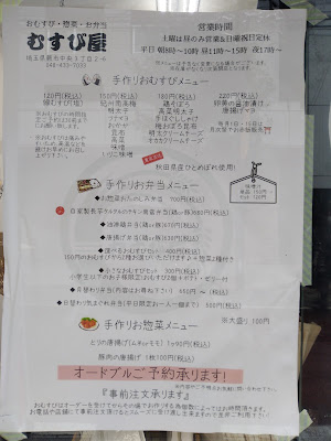 Musubiya 사진 4