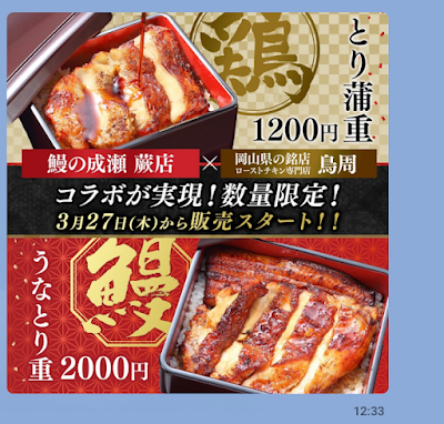 Unagi no Naruse 사진 3