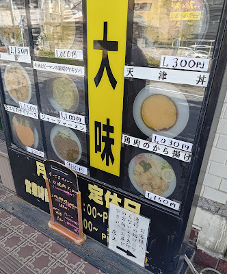 中国料理 大味 사진 5