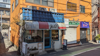 yell 사진 4