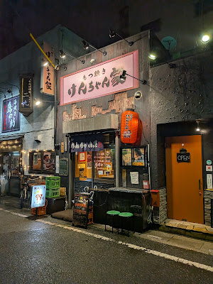 もつ焼き けんちゃん家 本店 사진 4