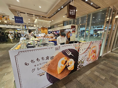 Wrapped Crepe atré Kawasaki 사진 3