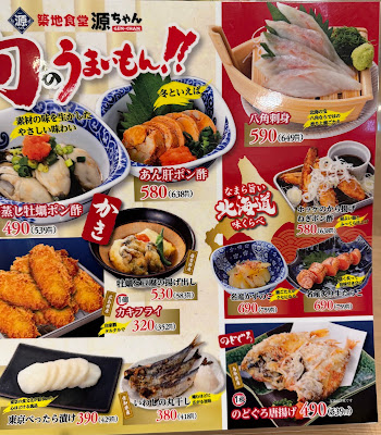 Tsukiji-shokudo genchan Kawasaki-azalea 사진 4