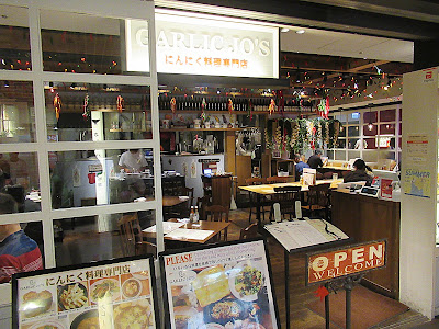 GARLIC JO'S 川崎アゼリア店 사진 3