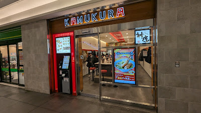 Dotonbori Kamizura Atre Kawasaki store 사진 5