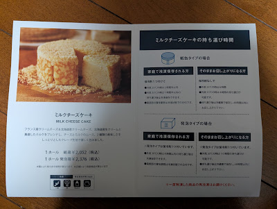 東京ミルクチーズ工場 ラゾーナ川崎プラザ店 사진 4