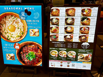 Komeraku Ochazuke | Lazona Kawasaki Store 사진 5