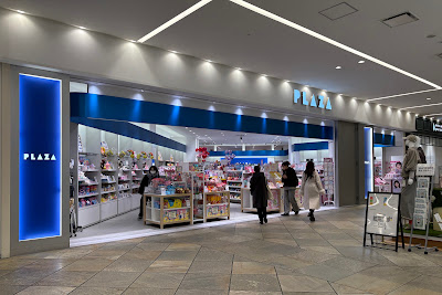 PLAZA Lazona Kawasaki Plaza 사진 1