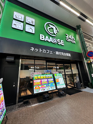 BAA@SE（ベース）川崎銀柳 新館 사진 3