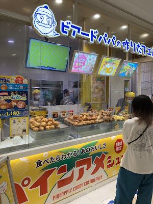 Beard Papa's 사진 5