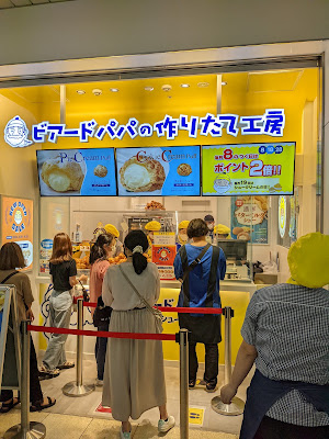 Beard Papa 사진 3