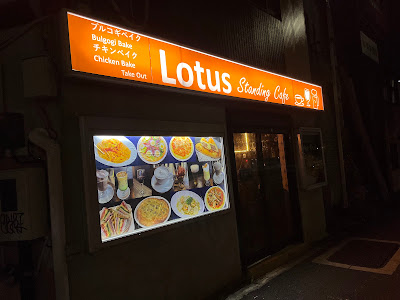 Lotus Standing Cafe 사진 3