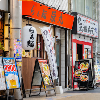 Ramen Tatsumaru Kamata 사진 3