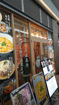 肉汁蕎麦 らー油蕎麦 よろず屋 사진 5