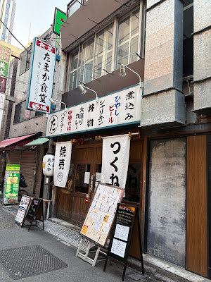 たまか食堂 蒲田店 사진 4