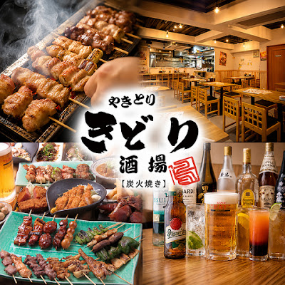 きどり酒場 【蒲田/喫煙可/宴会/団体様大歓迎◎】 사진 2