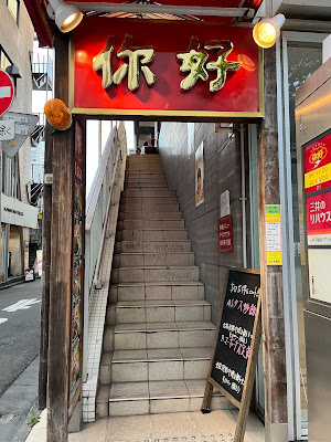 ニイハオ 恵馨閣 사진 3