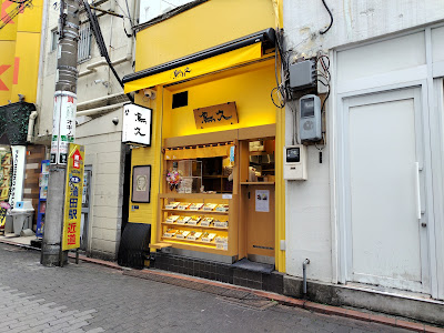 Torikyu 사진 3