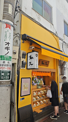 Torikyu 사진 5