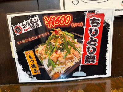 九州料理居酒屋 三代目 高田屋 蒲田 사진 5