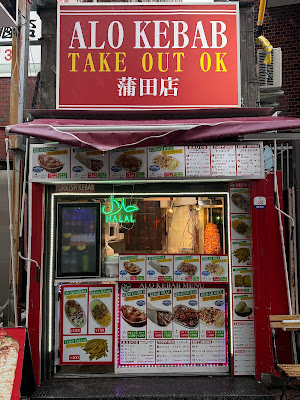 ALO KEBAB 사진 2