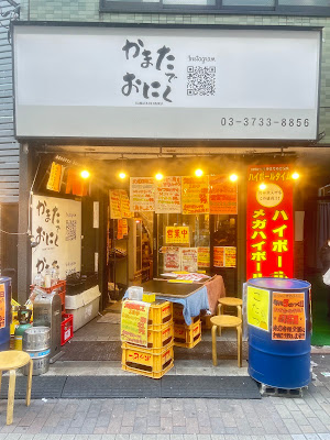 Oniku de kamata 사진 2