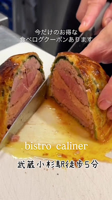 Bistro Caliner 사진 2