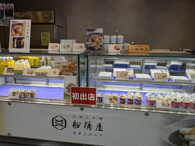 My Sweets 武蔵小杉東急スクエア店 사진 3