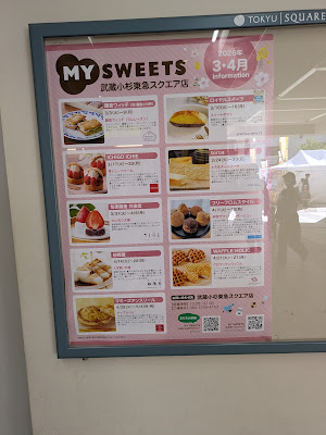 My Sweets 武蔵小杉東急スクエア店 사진 5