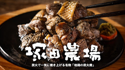 Tsukada Nojo Musashikosugi North Gate 사진 3