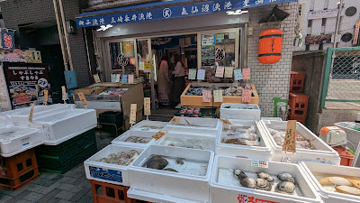 鮮魚店 魚の玄太丸 川崎市 武蔵小杉 寿司 사진 3