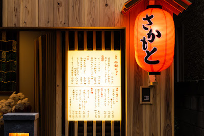牛鍋酒場 さかもと牛 武蔵小杉店 사진 4