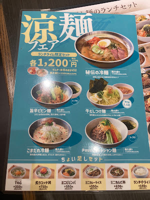 yakiniku fukuju musashikosugi 사진 4