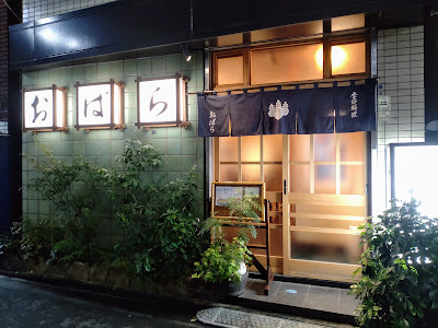 Obara 사진 4