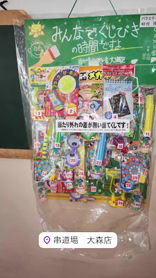 串道場 大森店 사진 2