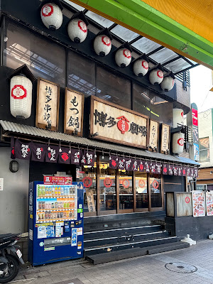Hakata-Gekijo Omori 사진 4