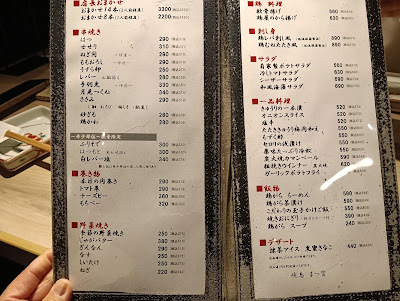 焼鳥 まつ宵 大森店 사진 4