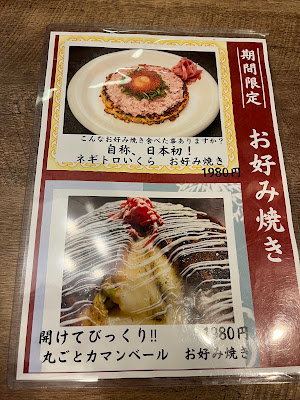 お好み焼き 鉄板dining 響 사진 4