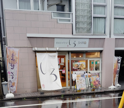香油まぜそば しろ-kouyumazesoba shiro 사진 3