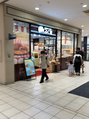 レトロベーカリーふく福 ノクティ溝口店 사진 3