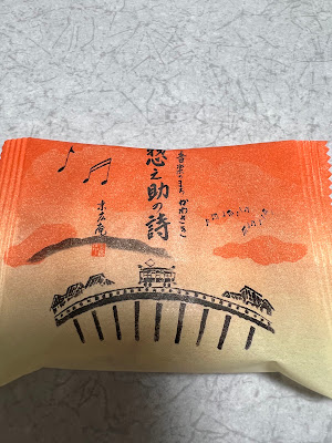 菓子匠末広庵 マルイファミリー溝口店 사진 5