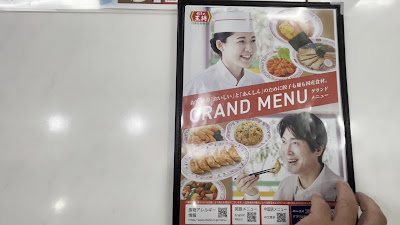 Gyoza no Ohsho - Musashi-Mizonokuchi Station 사진 2