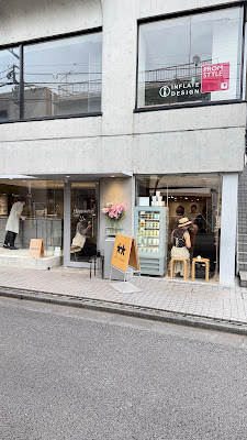 HiO ICE CREAM Atelier 自由が丘 사진 3
